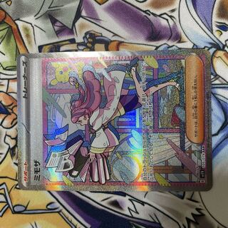 Beautiful Mimosa SAR 105/078