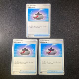 Evolution Incense x 3