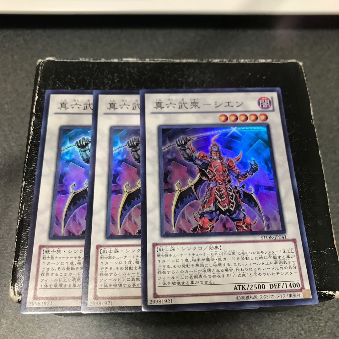 Shin Rokubushu - Cien 3 Super Rare