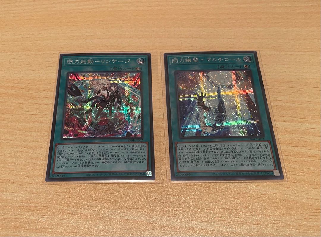 Spark Launch - Linkage - Secret Rare