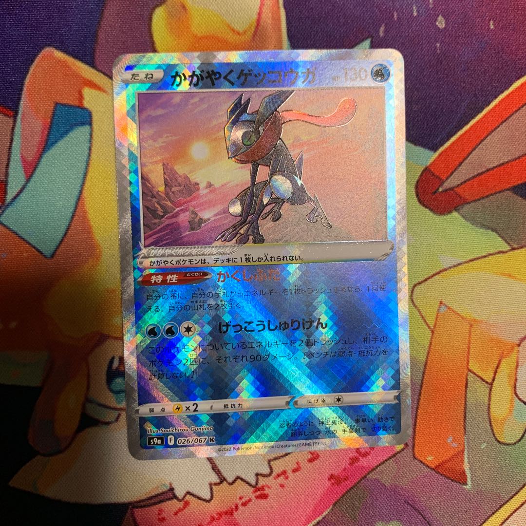 Glittering Greninja
