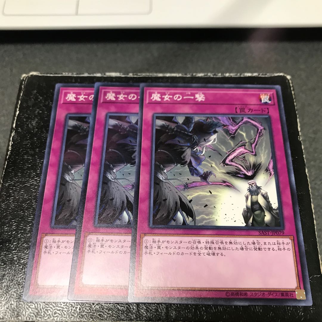 Witch's Strike 3 normal