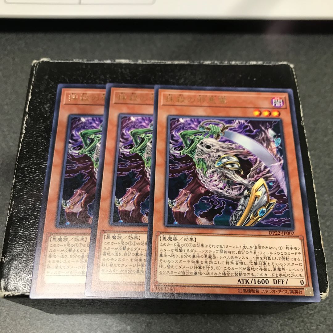 Dark Spirit of Banishment 3 rare