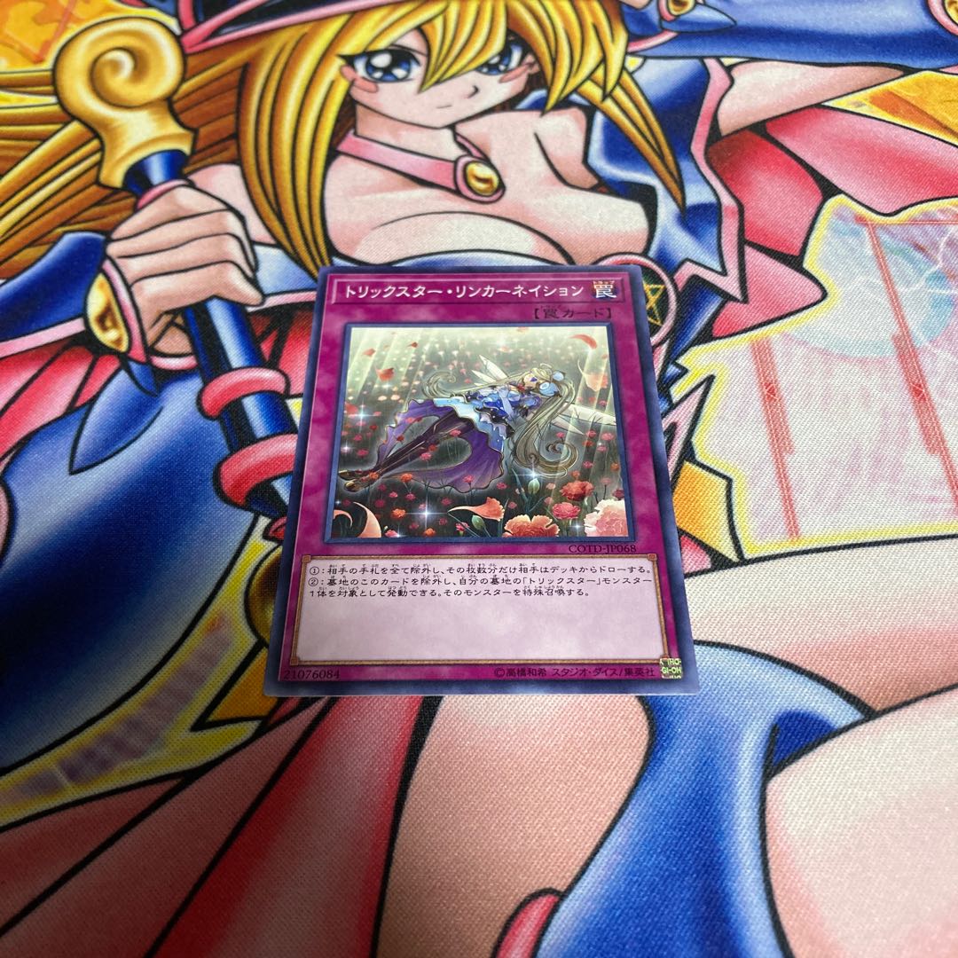 Trickstar Reincarnation