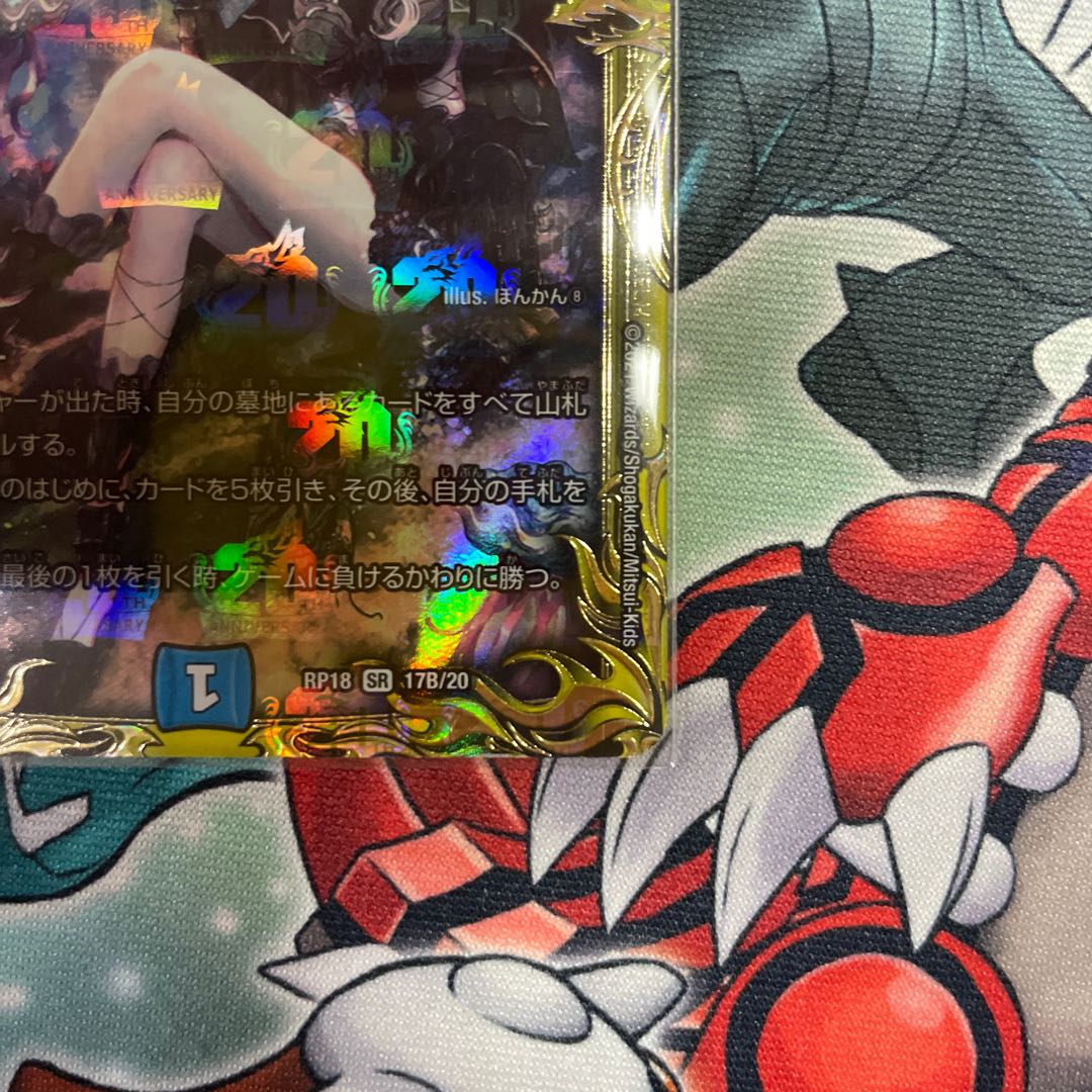 Waterjo Ninth Institute Shakogile (20th SP Rare Spec.)