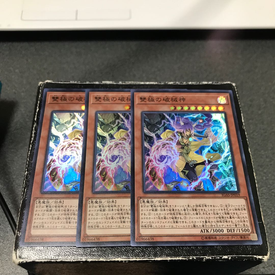 Abominable Unchained Soul 3 Super Rare cards confirmed for reservation.