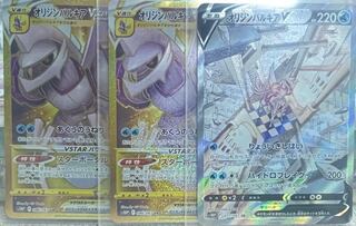 オリジンパルキアVSTAR UR V sr SAの通販 230889315（1351442026） | magi