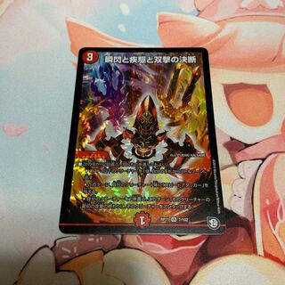 Blink and Shallowness and Twinstrike Decision