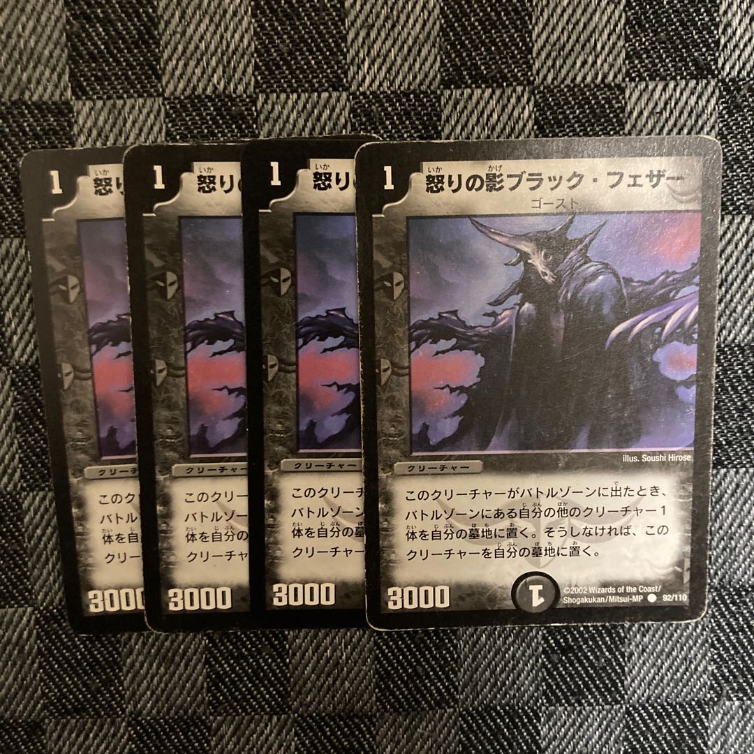 Black Feather, Shadow of Rage