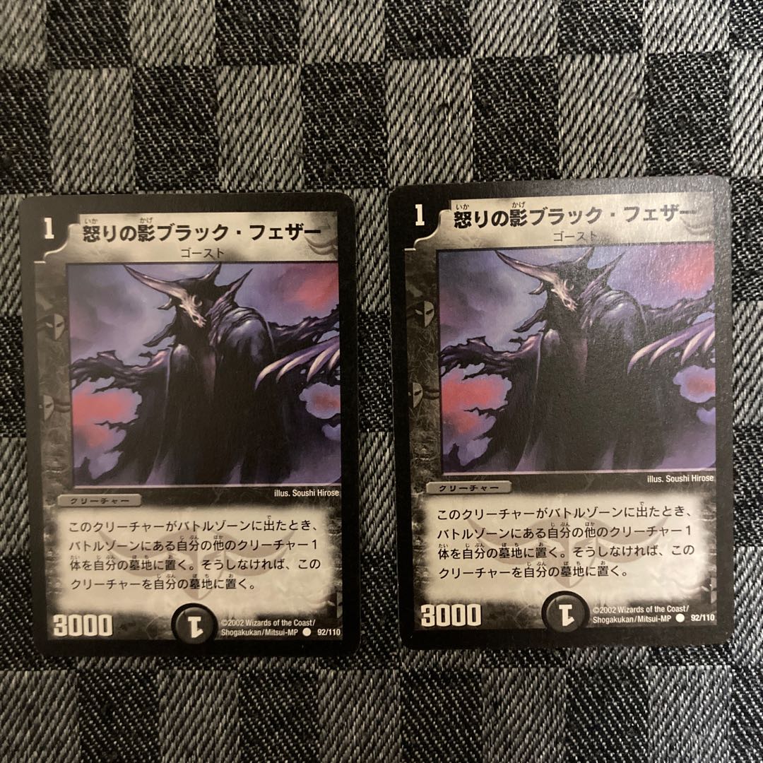 Black Feather, Shadow of Rage