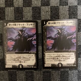 Black Feather, Shadow of Rage