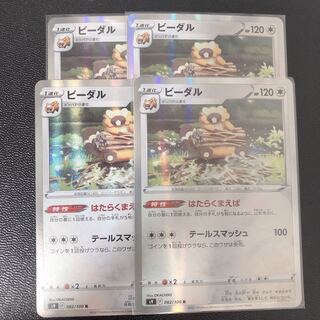 71 ビーダル 4枚セット