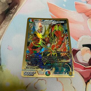 Katsuta Kirifuda & Katsu King -A Tale of Hot Blood