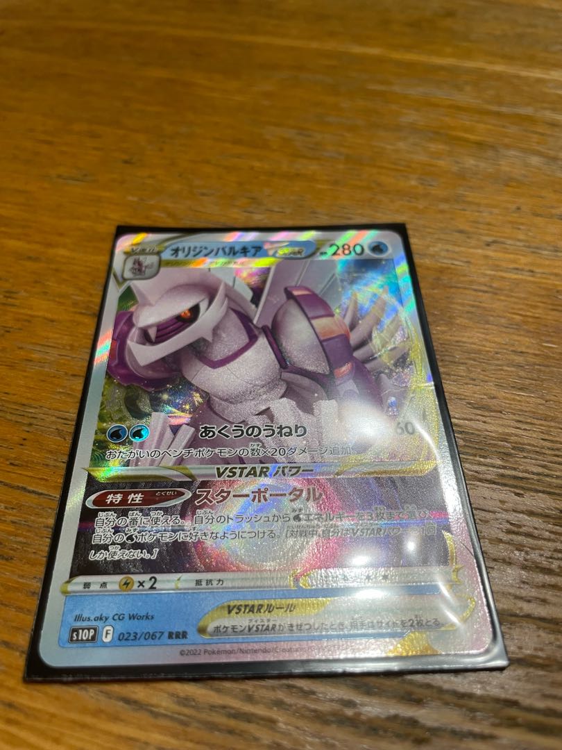 Sodeika, exclusive Palkia with scratches OLIPA