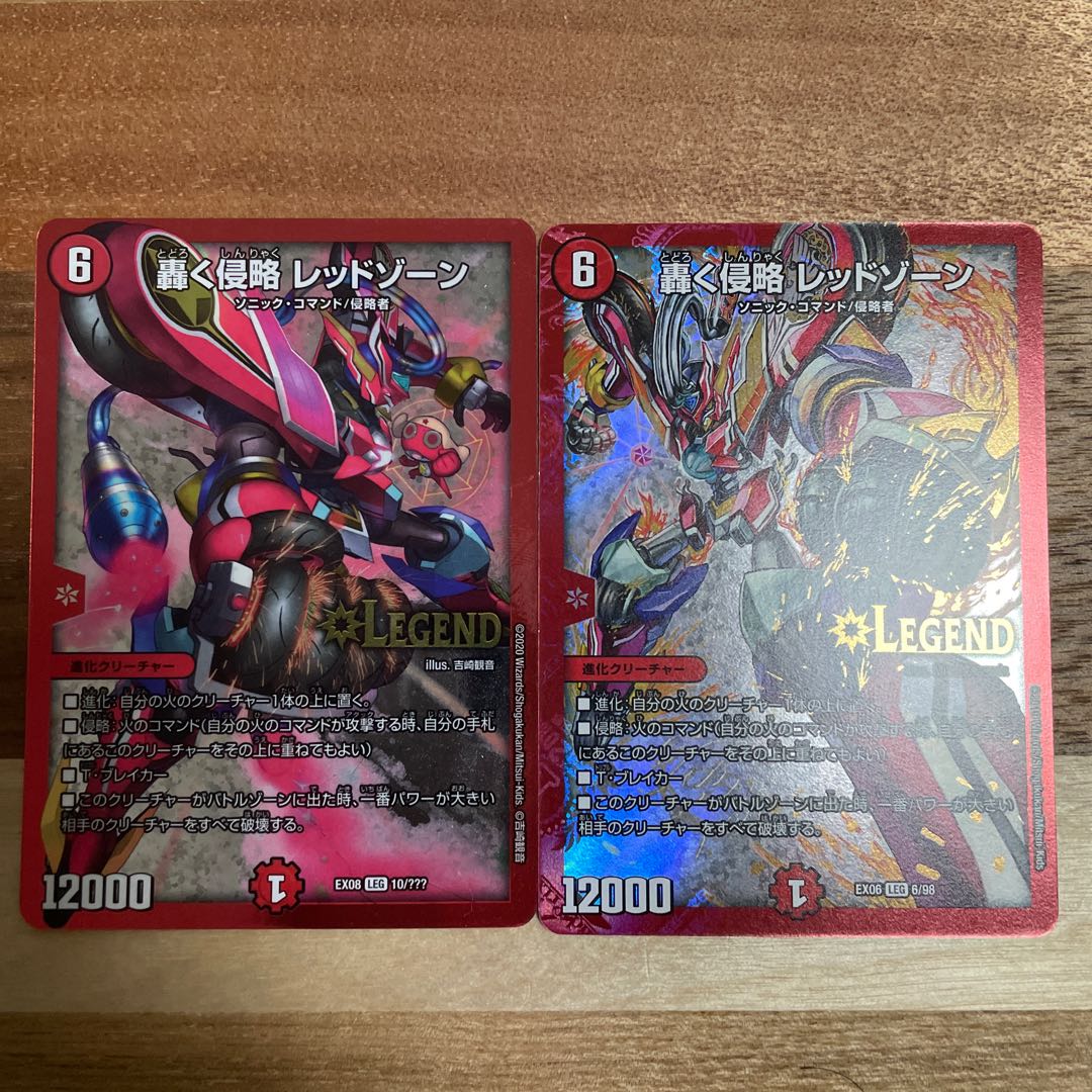 Roaring Invasion Red Xorn Set of 2