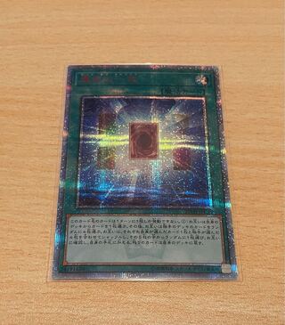 Card of Fate 20th Secret Rare