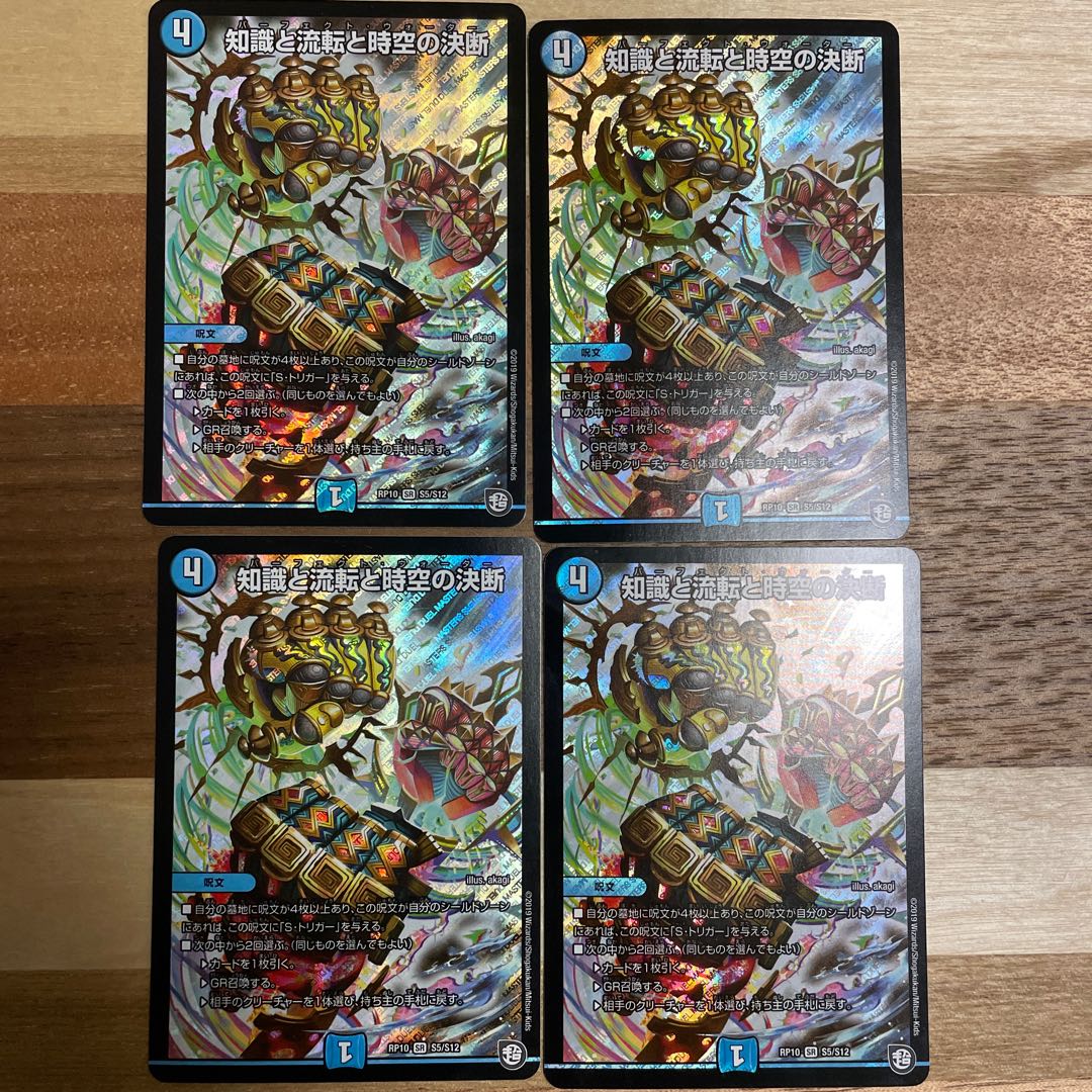 Knowledge, Flux, and Time-Space Decisions 4-card set