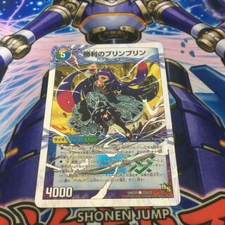 勝利のプリンプリン　ボルバルザークエクス