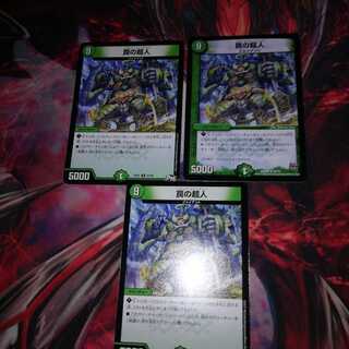 罠の超人 3枚セット