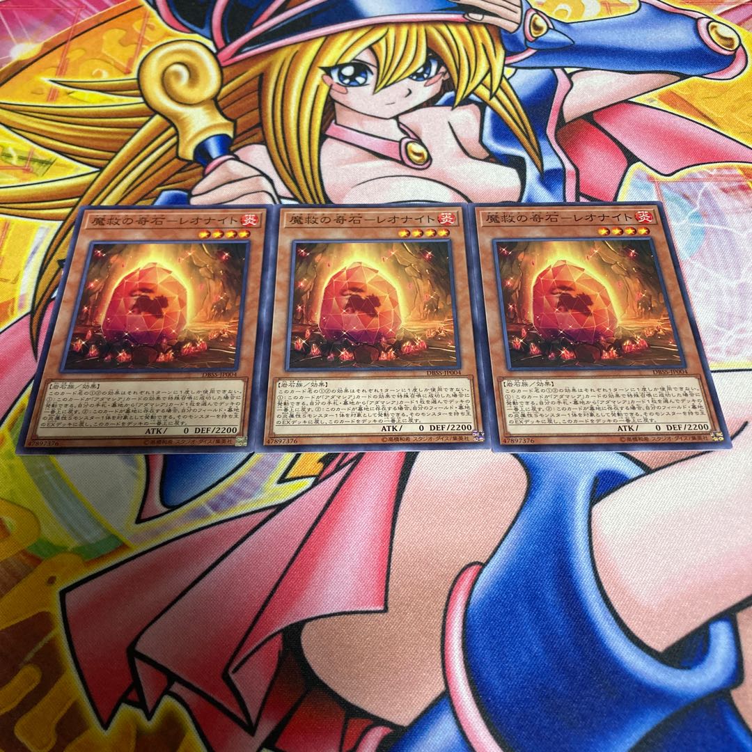 The Strange Stone of Demon Salvation - Leonite