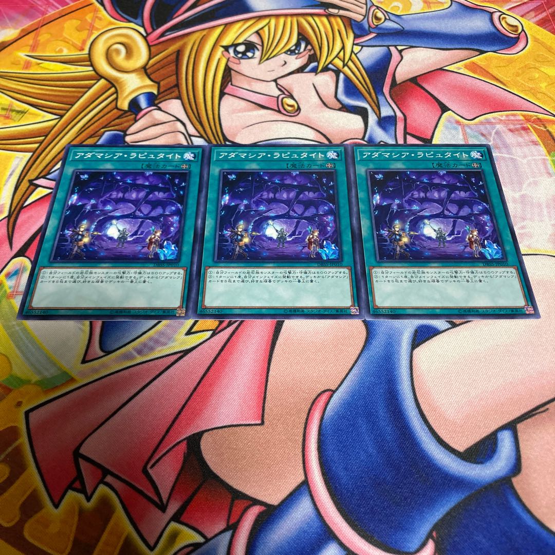 Adamancipator Laputite