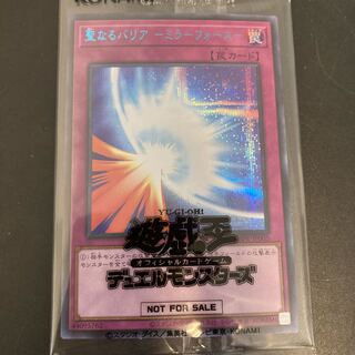 Sacred Barrier - Mirror Riryoku - Brushik