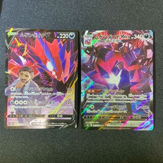 EternatusVMAX, V CSR