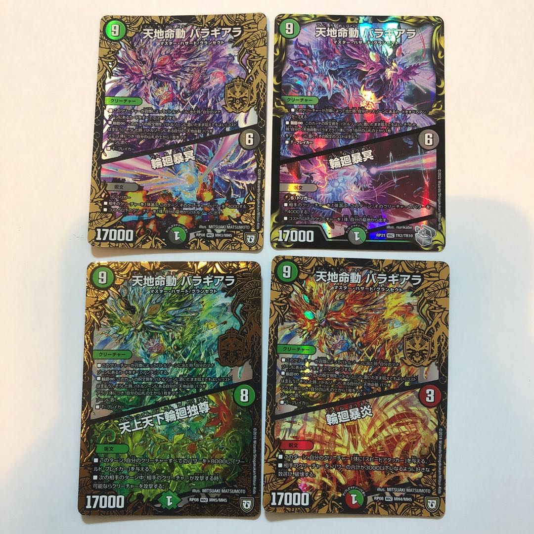 Tenchi Meido Baragiara|Rin-nei Gomei