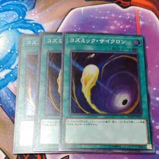 Cosmic Cyclone Super Rare