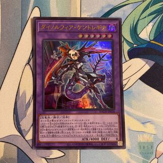 Dinolfia kentregina ultra rare