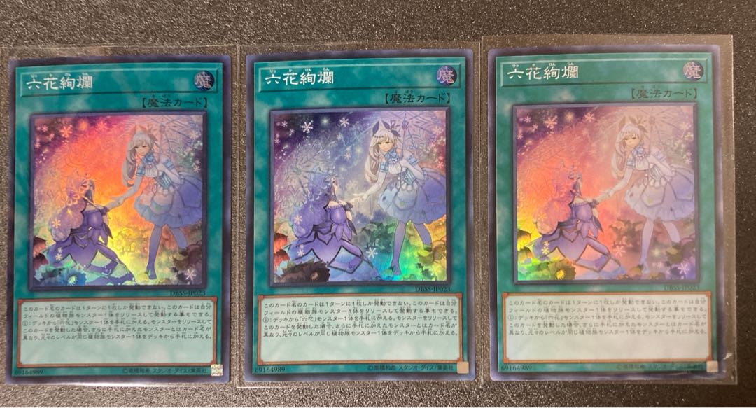 Set of 3 Rikka Glamour