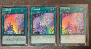 Set of 3 Rikka Glamour