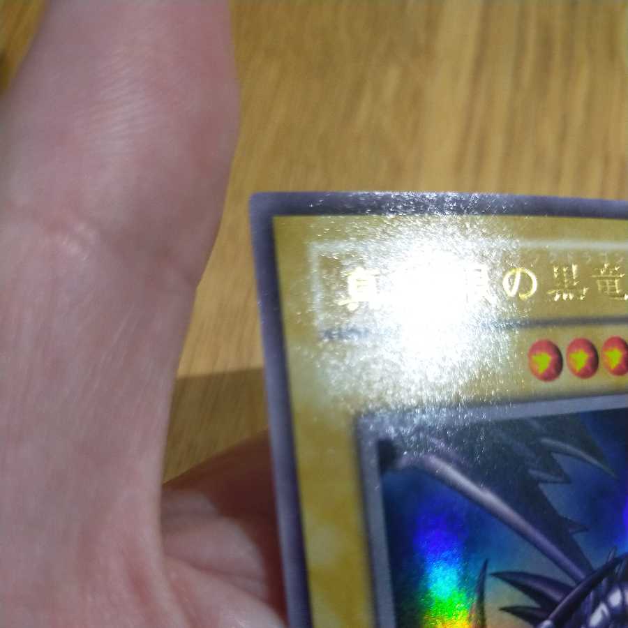 Yu-Gi-Oh! Red Eyes Black Dragon Ultra