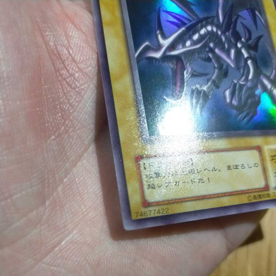 Yu-Gi-Oh! Red Eyes Black Dragon Ultra