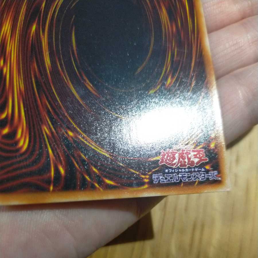 Yu-Gi-Oh! Red Eyes Black Dragon Ultra