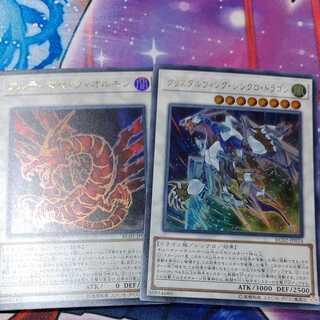 Crystal Wing Synchro Dragon Ultra Rare etc.