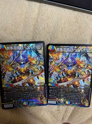 Dragon Wind Mixed with Zardikurika SR 2 pieces