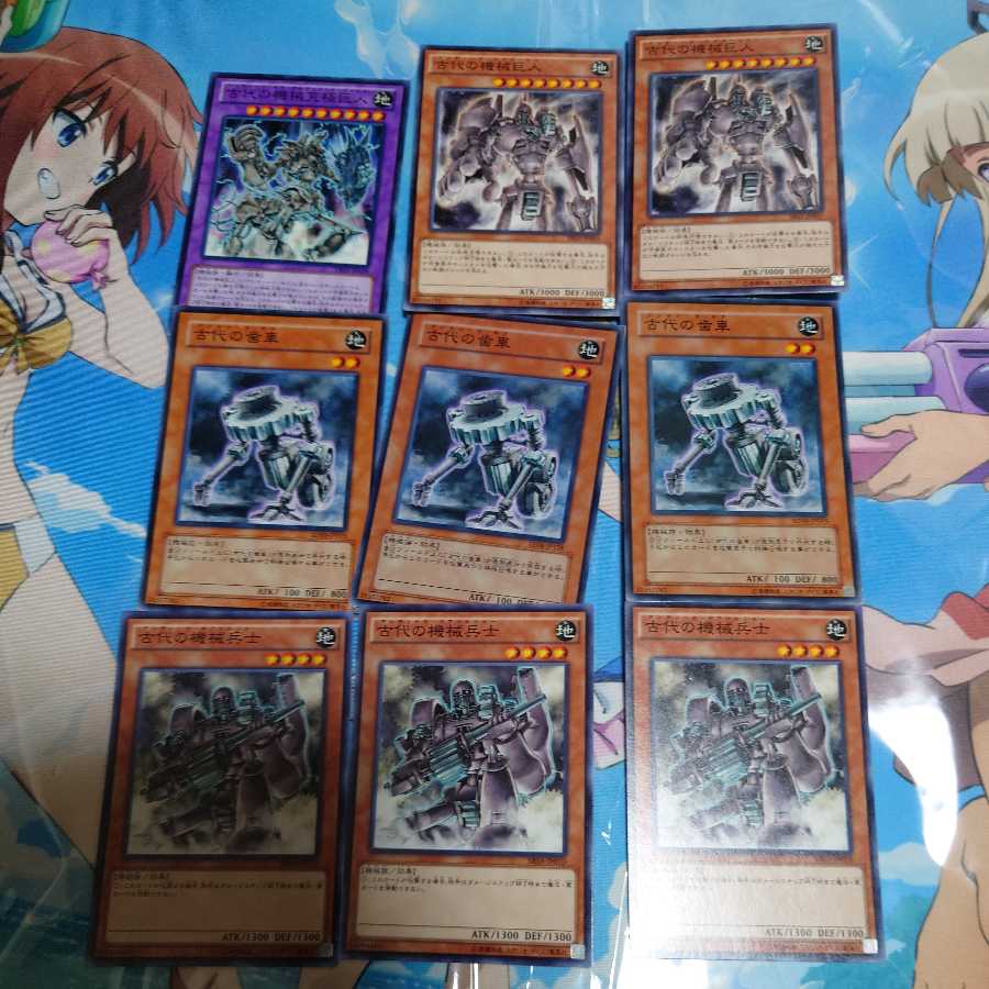 Ancient Machine] card set