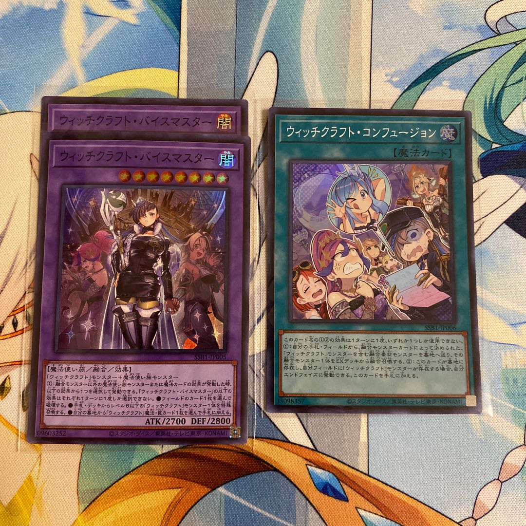 Witchcraft Vismaster 2-card Confusion