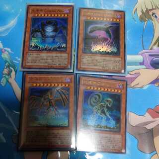 [Earth-bound God] Set