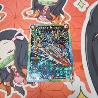 ジョギラスタザジョニー シク