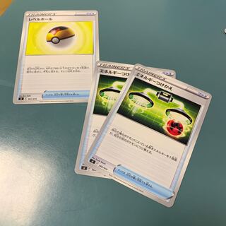 Energy Replacement Level Ball 3-piece set