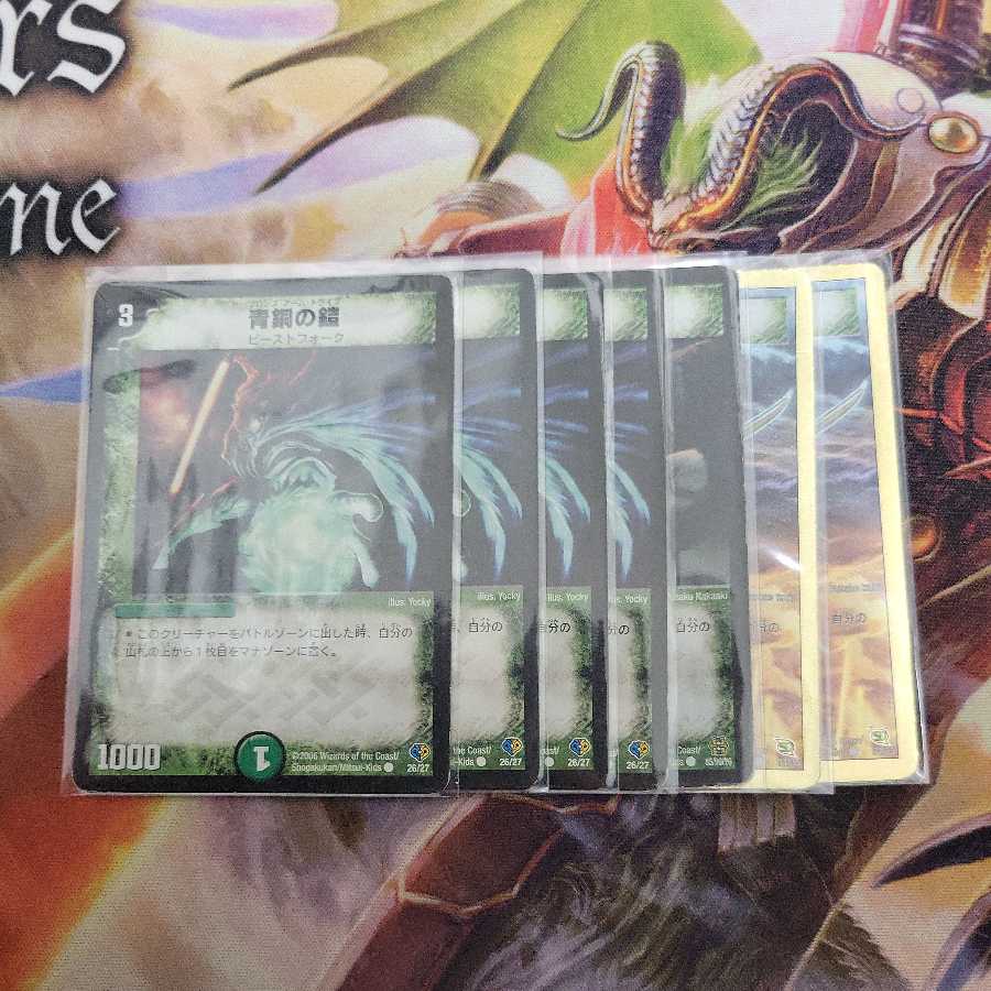 Bronze-Arm Tribe only Various others