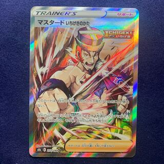 Pokémon Card Mustard Ichigeki no Katachi