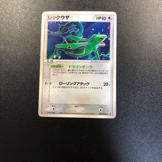 Rayquaza Champion Road Promo