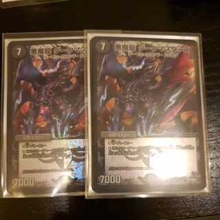 Darkness Magic Dragon Dark Masters