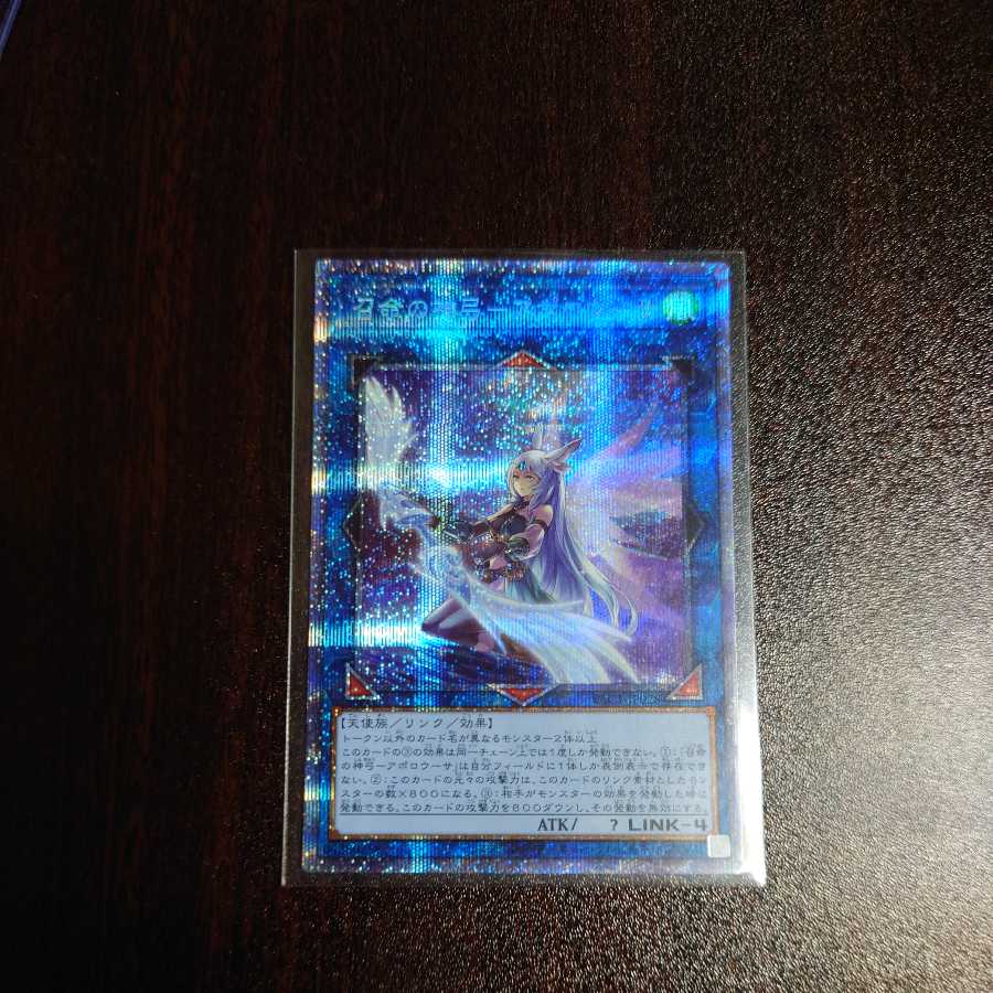 Divine Bow of Calling - Apollousa (Different Illustration Version)