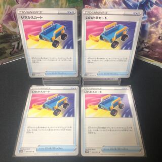 Replacement cart, set of 4, beautiful