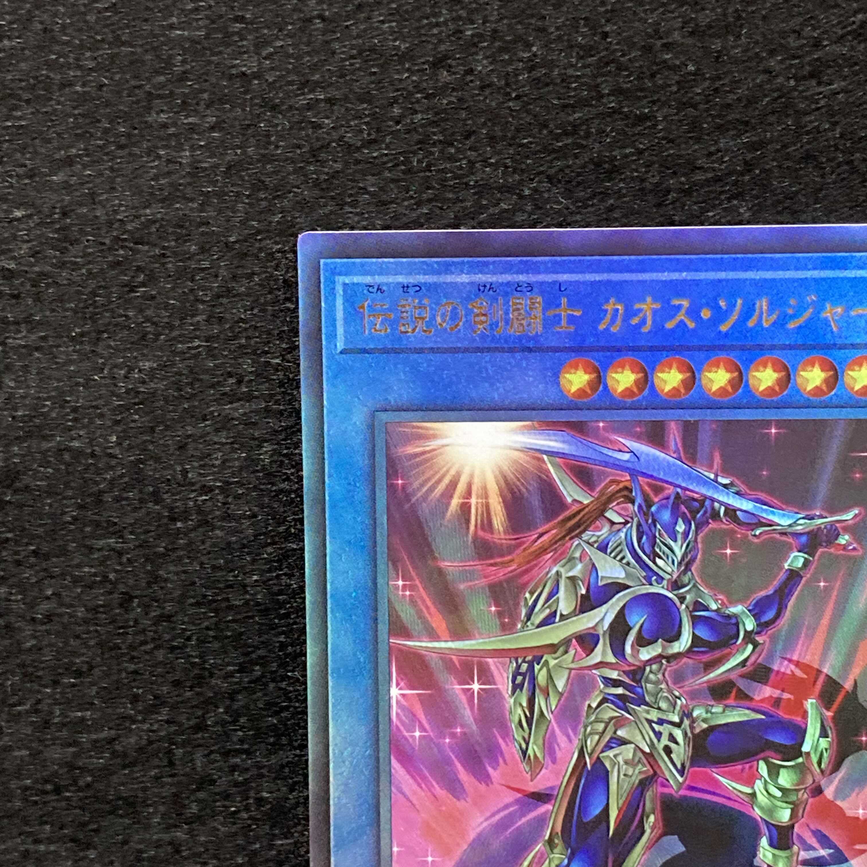 Legendary SwordFighting士 Black Luster Soldier Ultimate Rare
