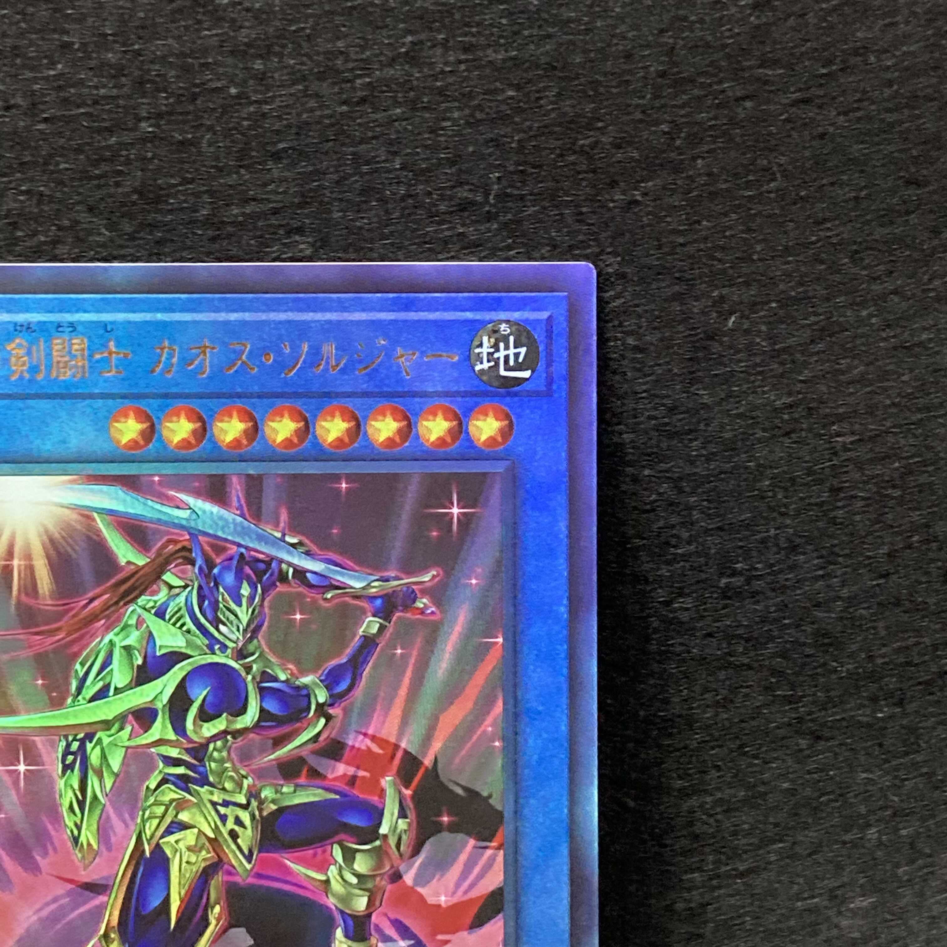 Legendary SwordFighting士 Black Luster Soldier Ultimate Rare